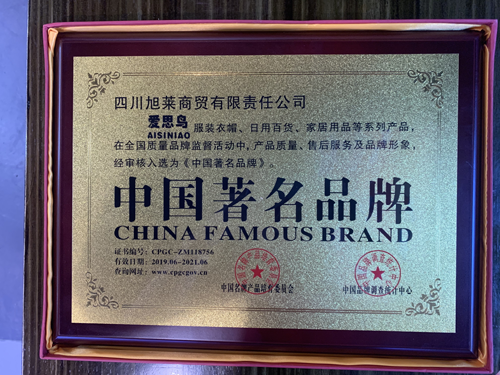 成都健康的爱思鸟内裤多少钱