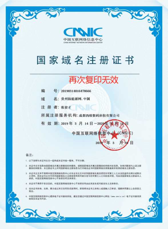 广东健康的爱思鸟品牌内裤公司电话
