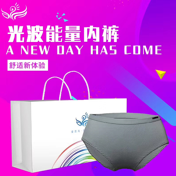 爱思鸟女士能量内裤