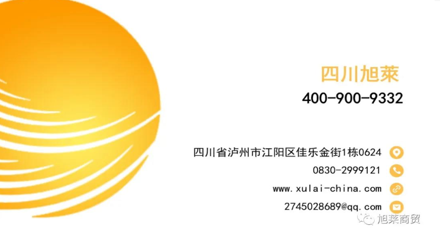 旭莱商贸光波能量