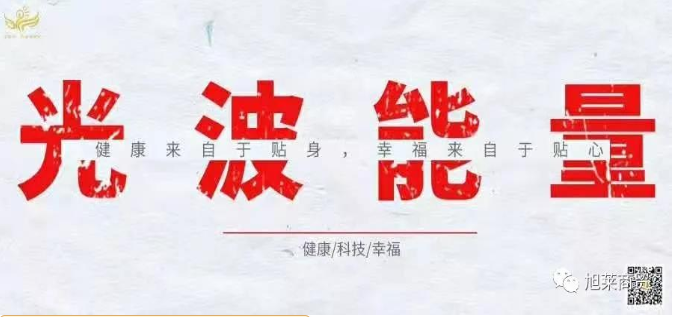 光波能量内裤批发